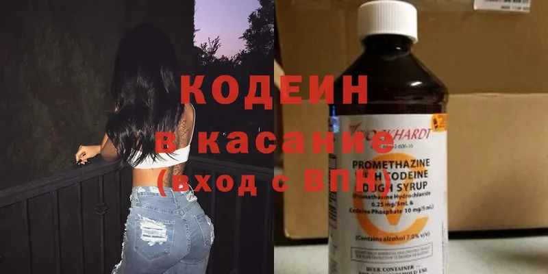 купить наркотик  Карачев  Codein Purple Drank 