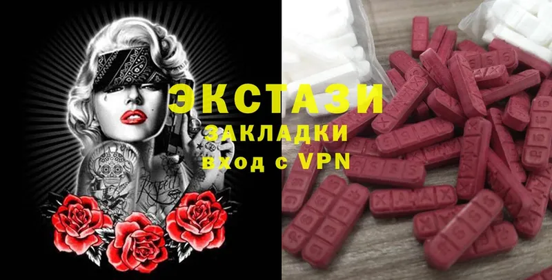 закладка  Карачев  ЭКСТАЗИ XTC 